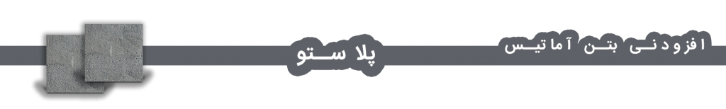پلاستو