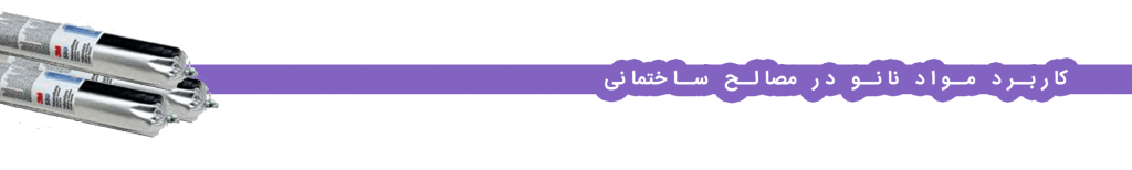 ماستیک پلی یورتان