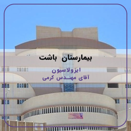 10-باشت