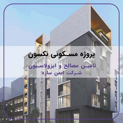 22-نکسون