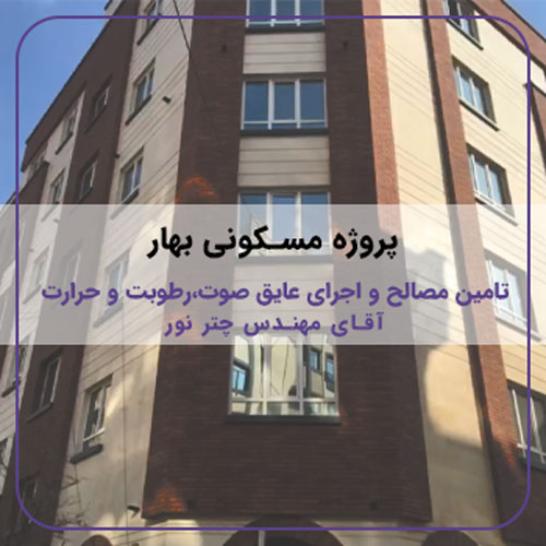 30-بهار