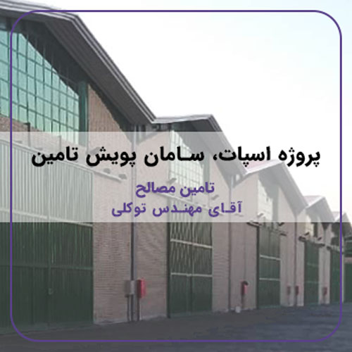 4-سامان-پویش