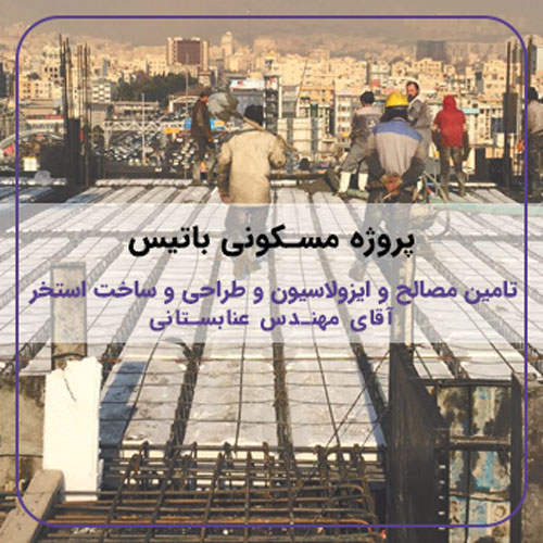6---باتیس