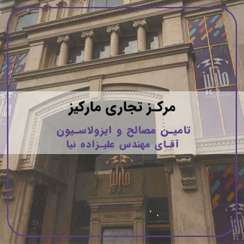 9--مارکیز