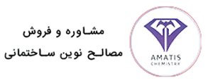 آماتیس شیمی